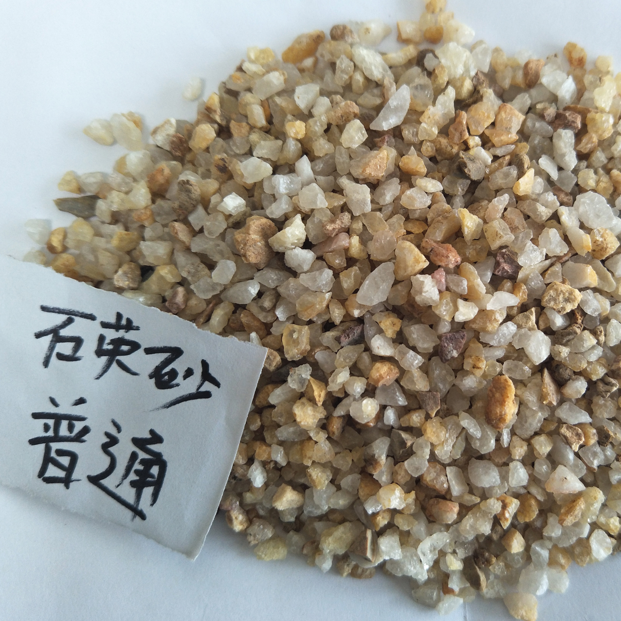 8-10目石英砂，20-40目石英砂，40-80目石英砂，80-120目石英砂