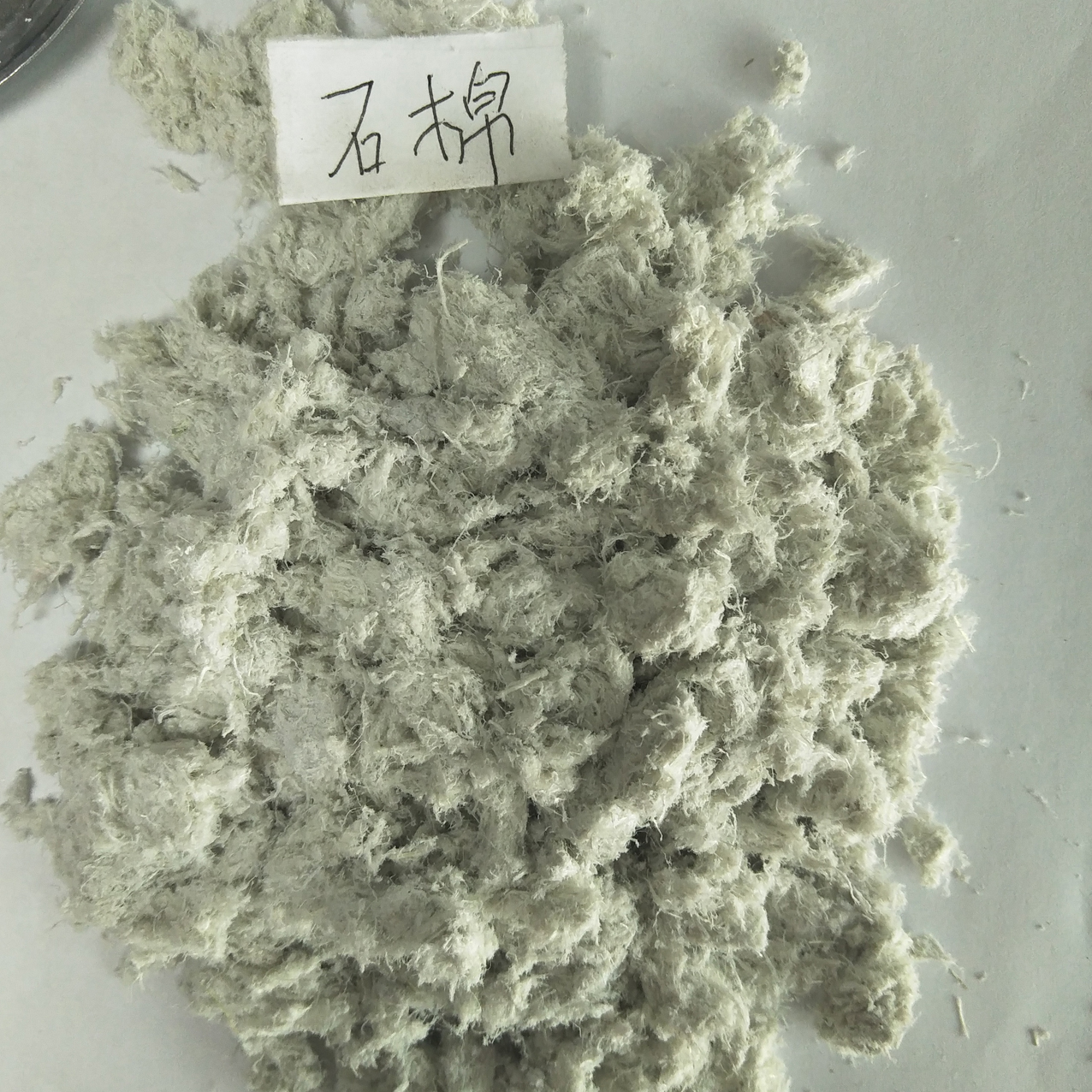 石棉絨，石棉纖維，石棉粉