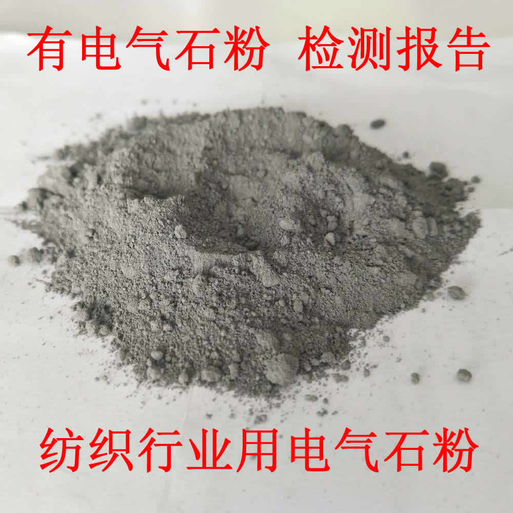 2000目電氣石粉，3000目電氣石粉，電氣石駐極體