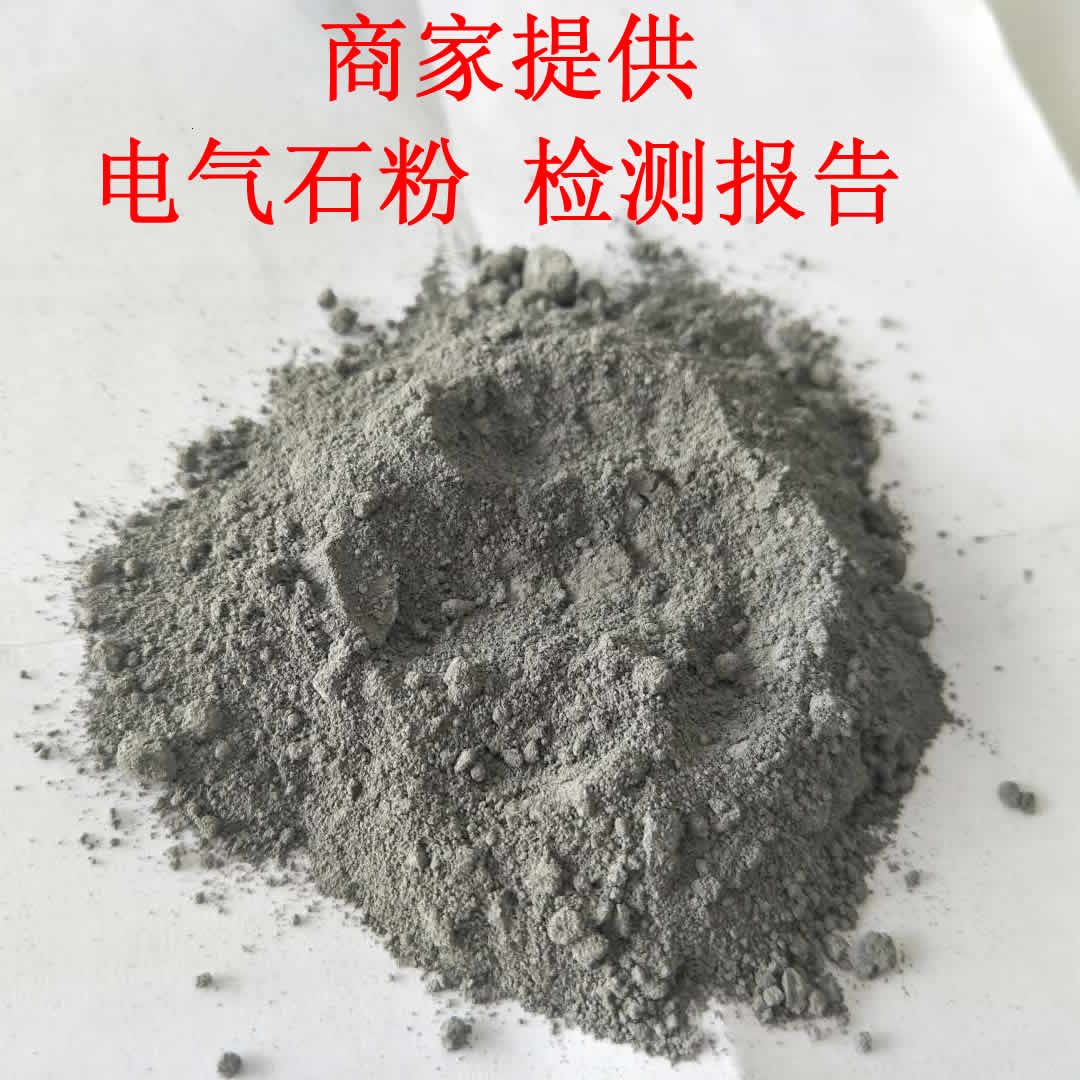 8000目電氣石粉，10000目電氣石粉